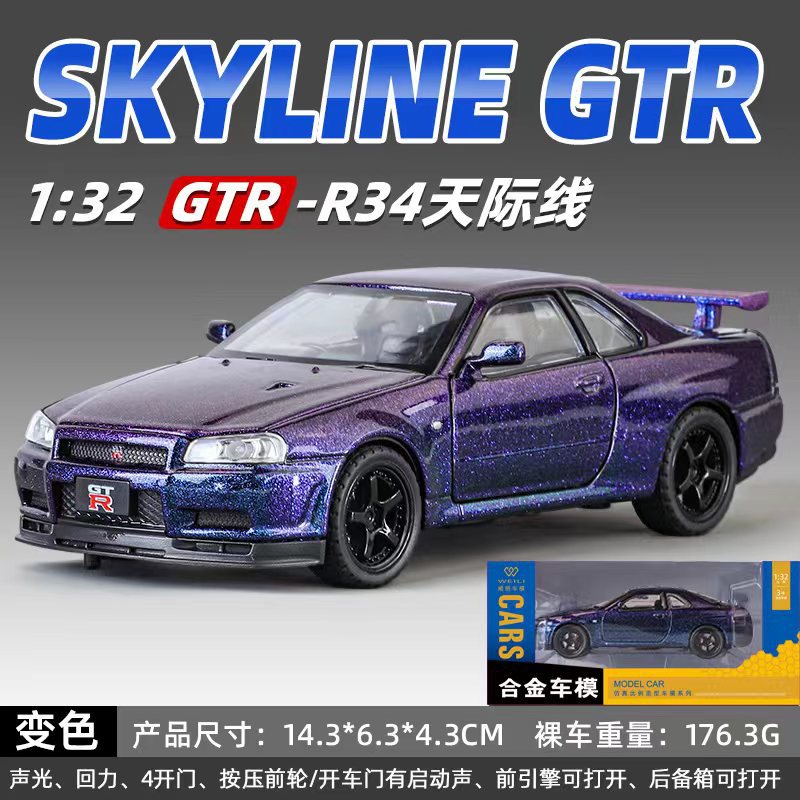 合金汽車型號1至32 Nissan GTR34跑車聲光回拉玩具汽車聲音模型裝飾品代為交貨