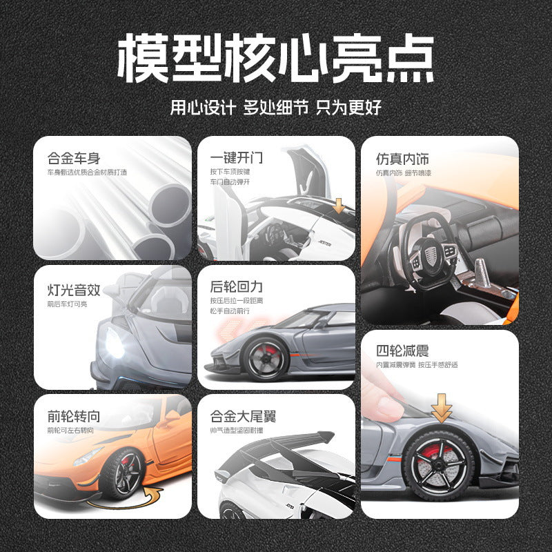 合金車模1:22 Koenigsegg JESCO跑車 聲光回力玩具車音效模型擺件