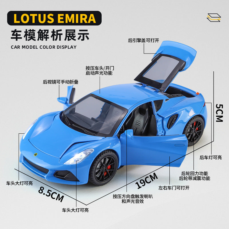 合金車模1:24 Lotus EMIRA跑車帶聲光回力玩具車音樂模型擺件
