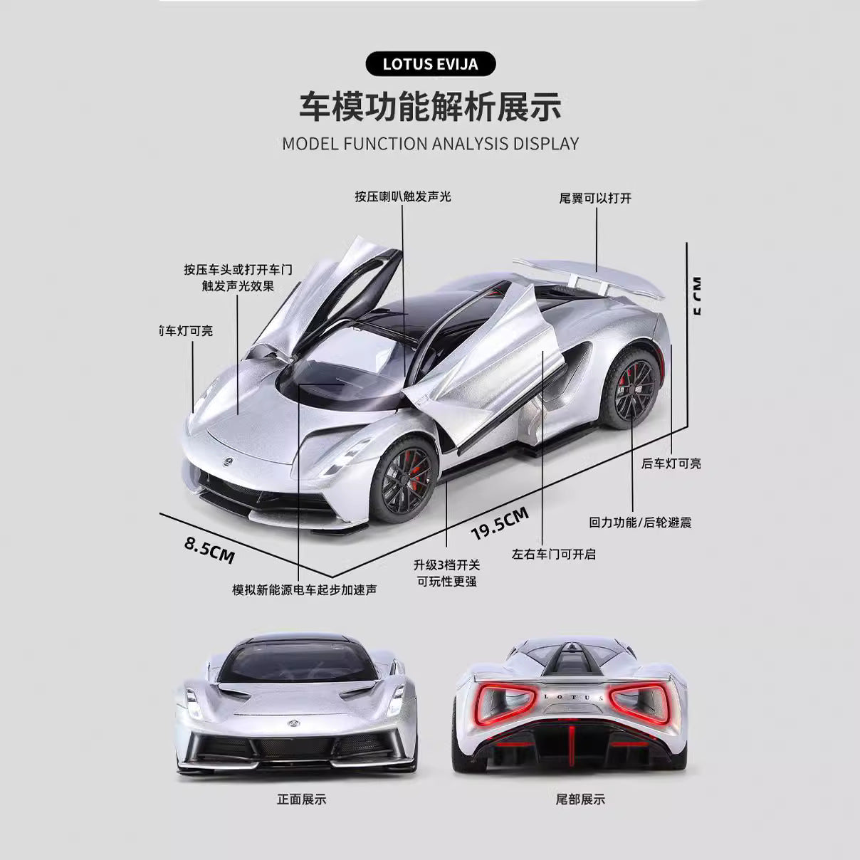 合金車型1:24 Lotus 有軌電車用聲光回力玩具跑車音樂模型裝飾品代分發