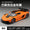 合金車模1:22 Koenigsegg JESCO跑車 聲光回力玩具車音效模型擺件