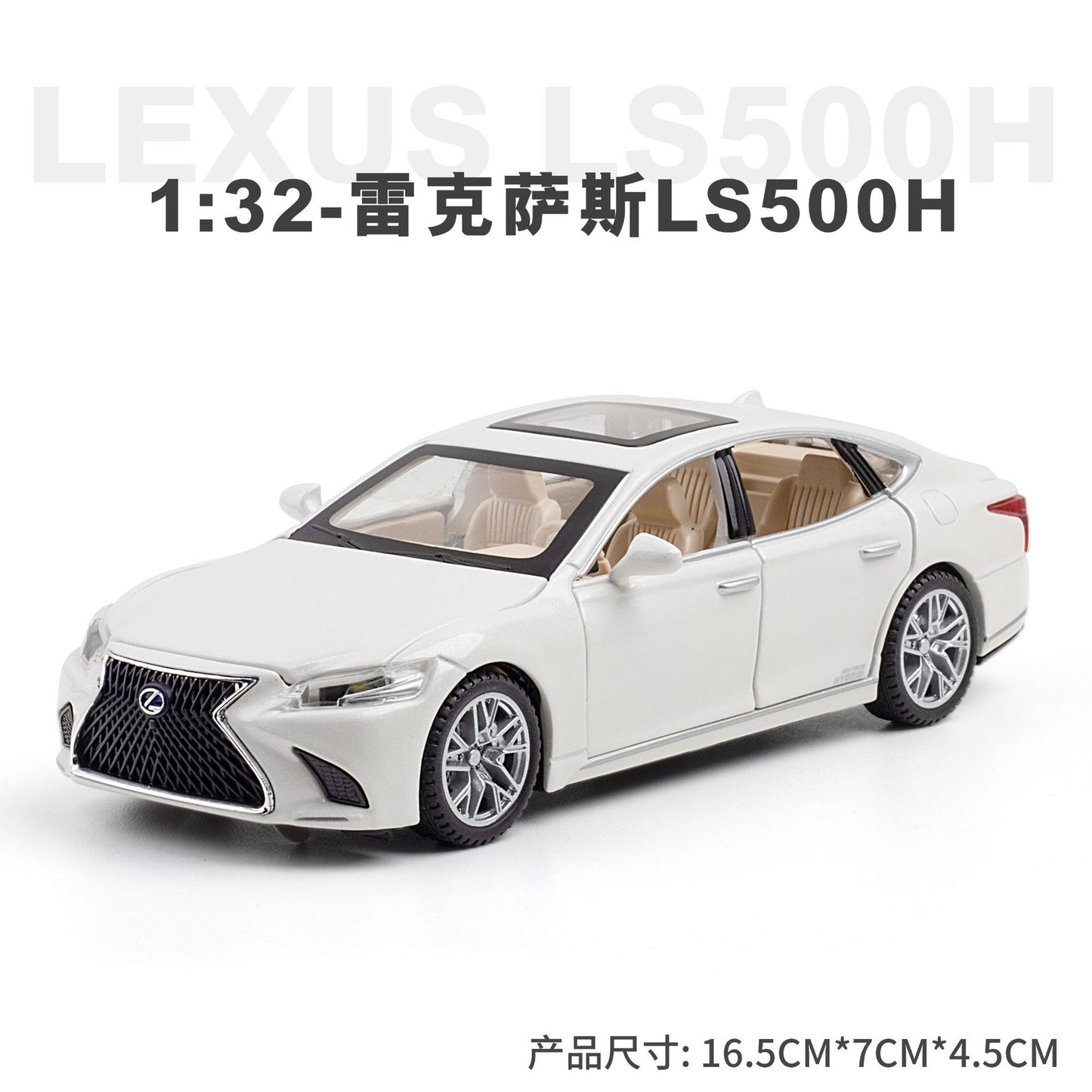 合金車模1:32 Lake LS500H聲光回力玩具汽車音樂模型擺件