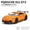 合金車模1:32 Porsche 911GT3跑車馬天尼回力玩具車音樂模型擺件
