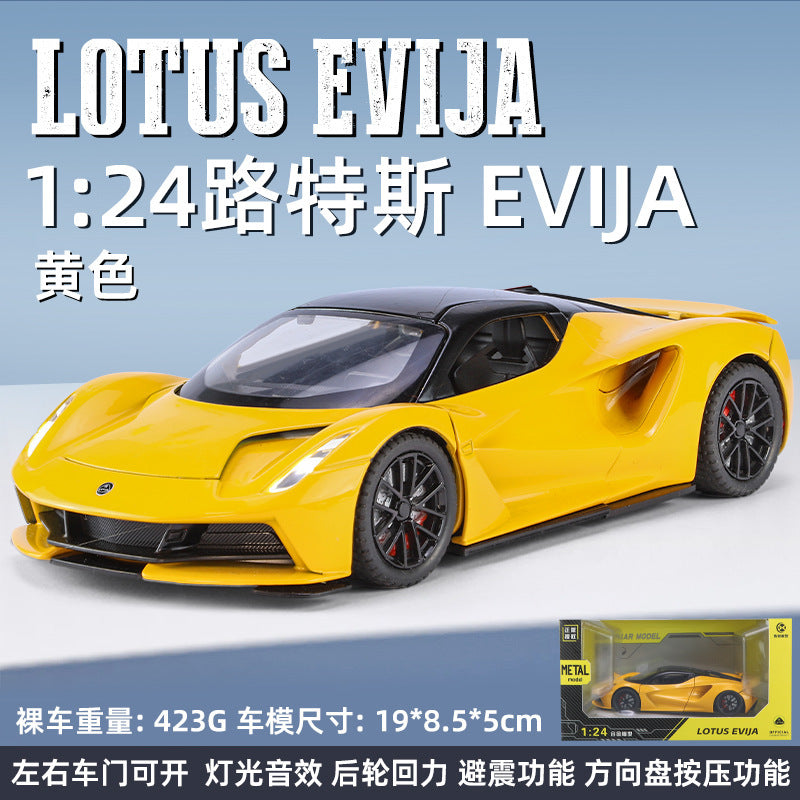 合金車型1:24 Lotus 有軌電車用聲光回力玩具跑車音樂模型裝飾品代分發