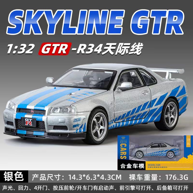 合金汽車型號1至32 Nissan GTR34跑車聲光回拉玩具汽車聲音模型裝飾品代為交貨