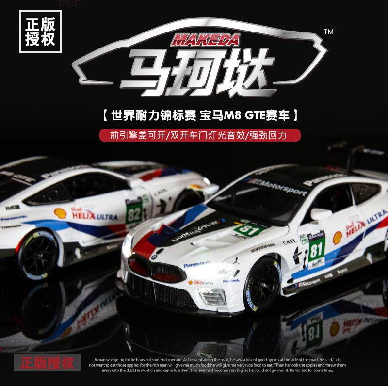 合金車模1：32 Bmw M8跑車賽道版聲光回力玩具車音樂模型擺件